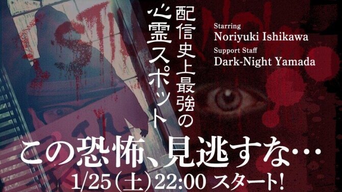 最恐心霊スポットシリーズ 「廃病院」